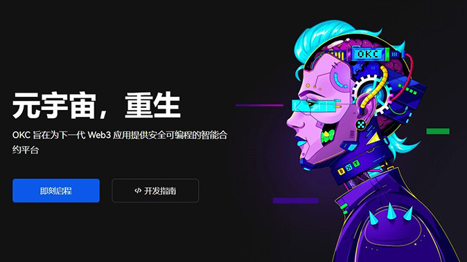 欧艺交易所app官方下载
